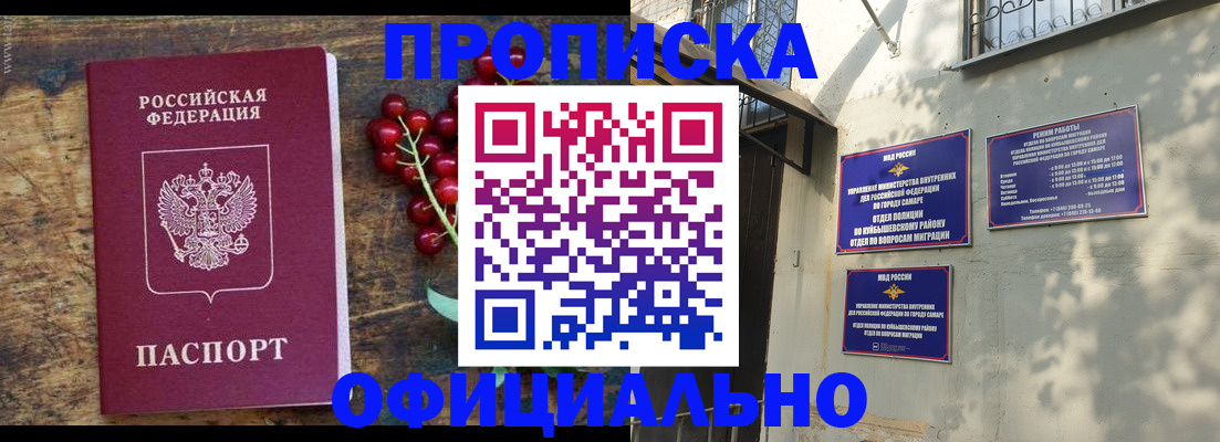 временная регистрация для всех в Северной Осетии