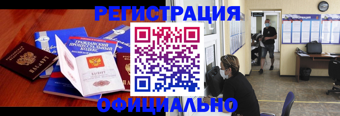 прописка штамп в Северной Осетии