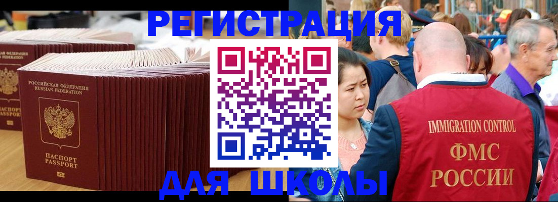 временная регистрация 2025 в Северной Осетии